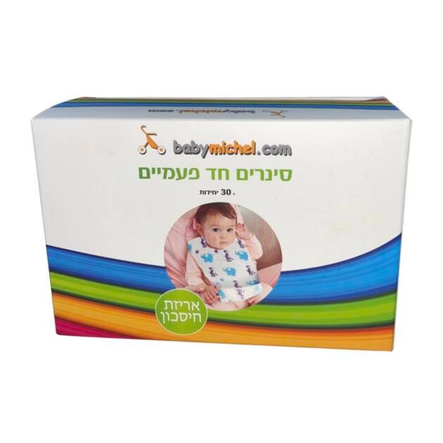 סינרים חד פעמיים