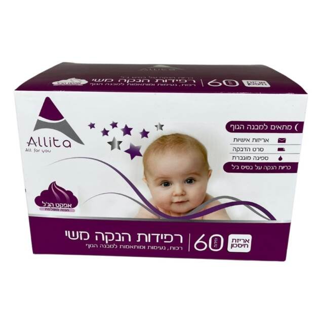 רפידות הנקה אליטה