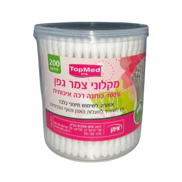 מקלוני צמר גפן