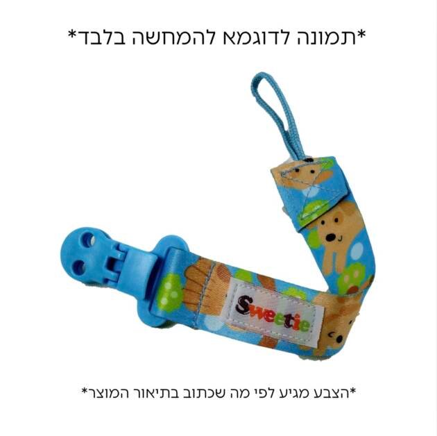 ⁦מחזיק מוצץ לולאה לבן נקודות אדומות⁩ – תמונה ⁦2⁩