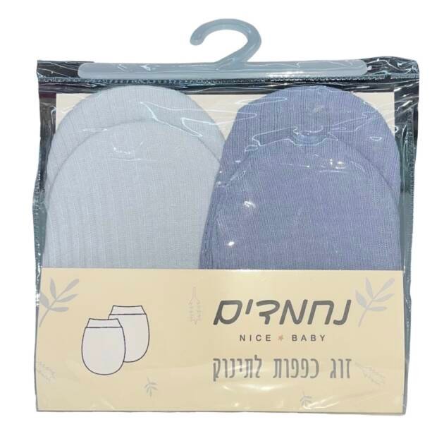 זוג כפפות לתינוק כחול