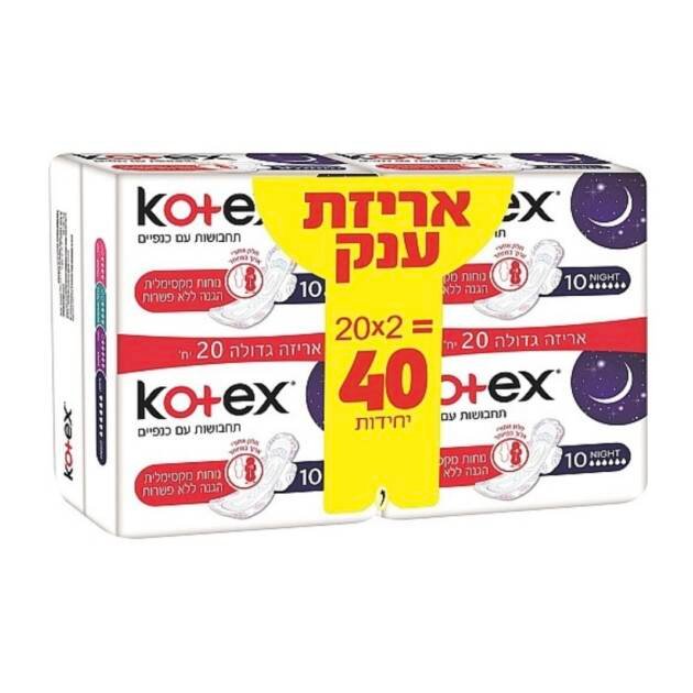 תחבושות קוטקס לילה אריזת ענק 40 יח׳
