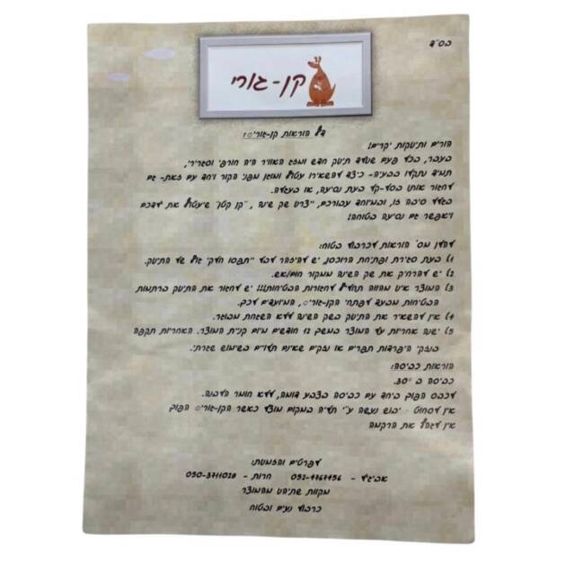 ⁦שק שינה פליז לעגלה⁩ – תמונה ⁦4⁩