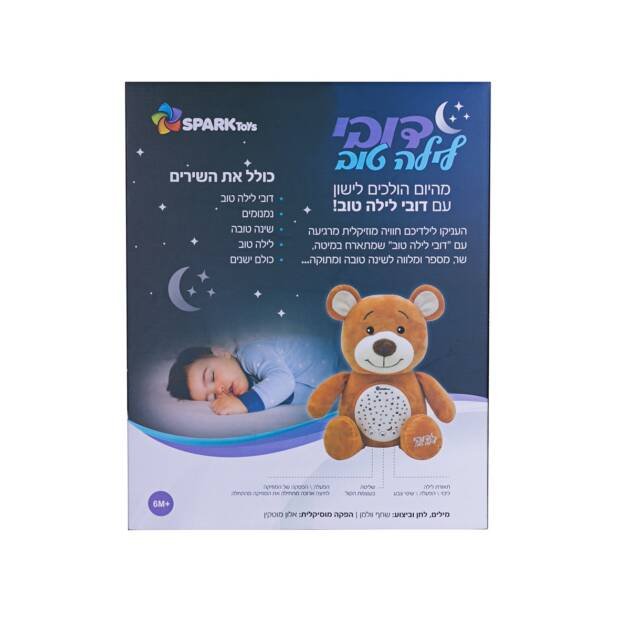 ⁦דובי לילה טוב ספארק טויס⁩ – תמונה ⁦4⁩