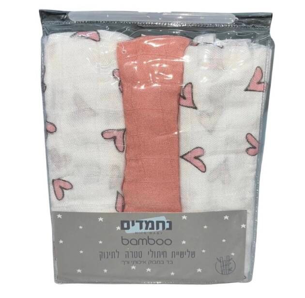 שלישיית חיתולי טטרא במבוק לתינוק