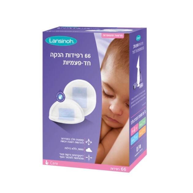 רפידות הנקה לנסינו