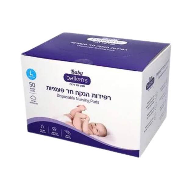 רפידות הנקה L בייבי בלונס