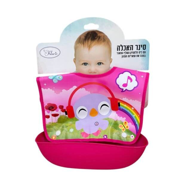 סינר האכלה עם כיס קשיח נשלף