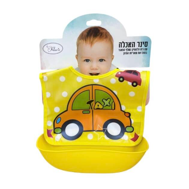 סינר האכלה עם כיס קשיח נשלף