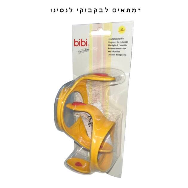 זוג ידיות לבקבוק לנסינו