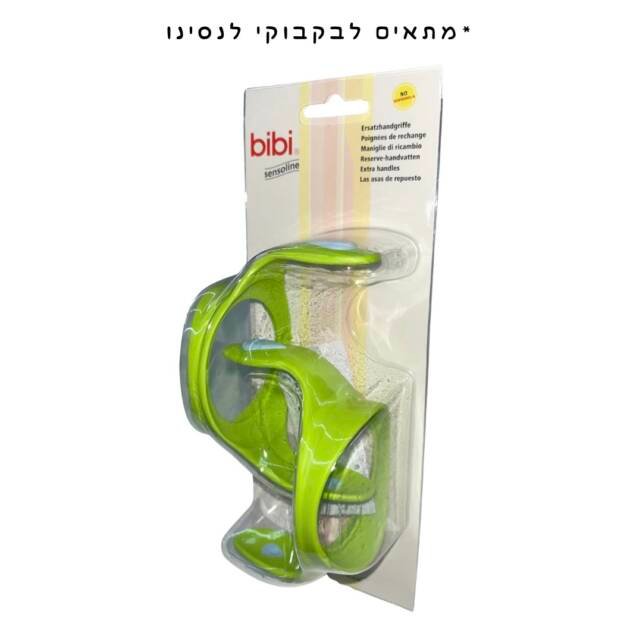 זוג ידיות לבקבוק לנסינו