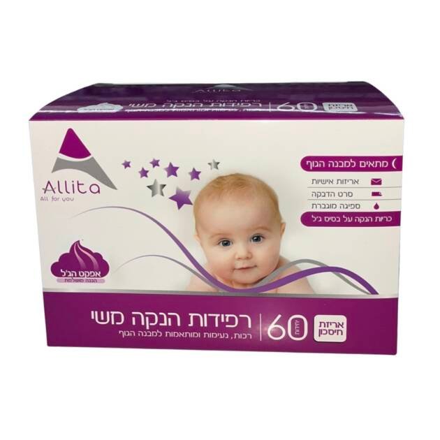 רפידות הנקה משי