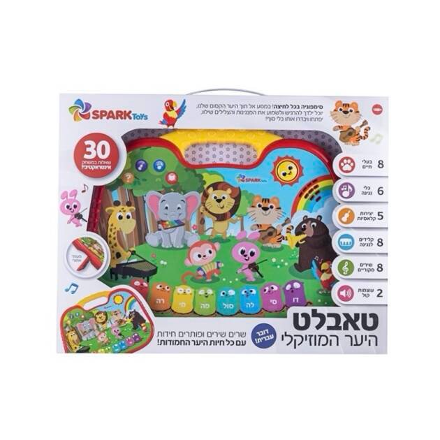 טאבלט היער המוזיקלי