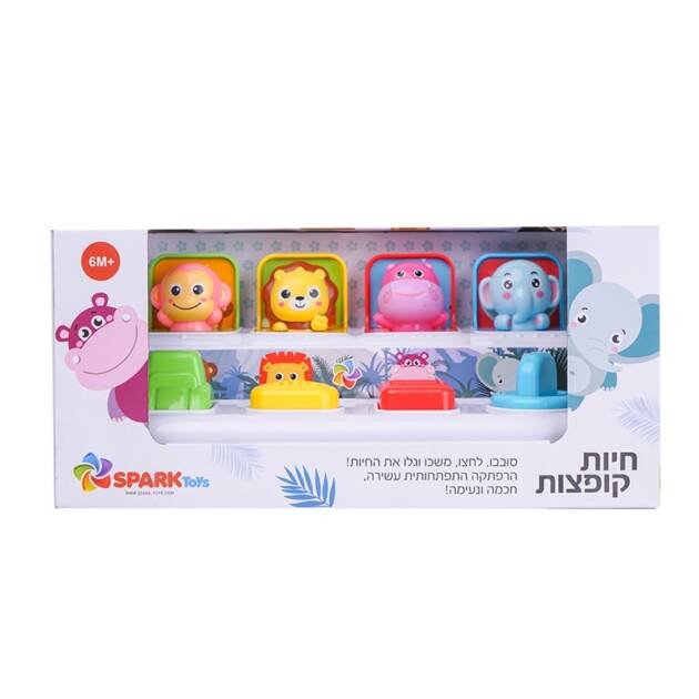 חיות קופצות ספארק טויס