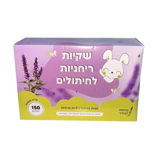שקיות ריחניות לחיתולים לבנדר 150 יחידות