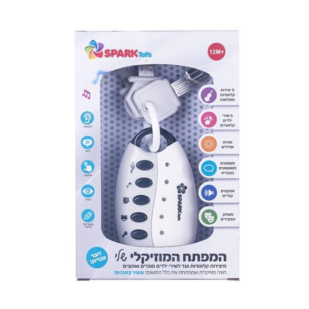 המפתח המוזיקלי שלי ספארק טויס