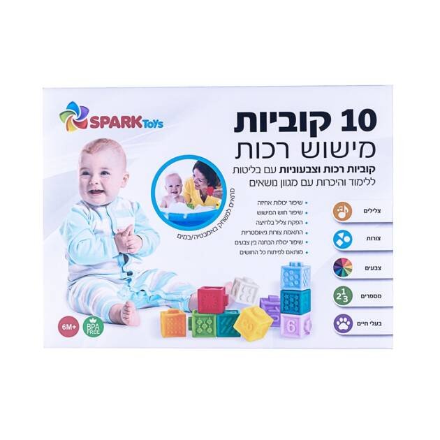 10 קוביות מישוש רכות