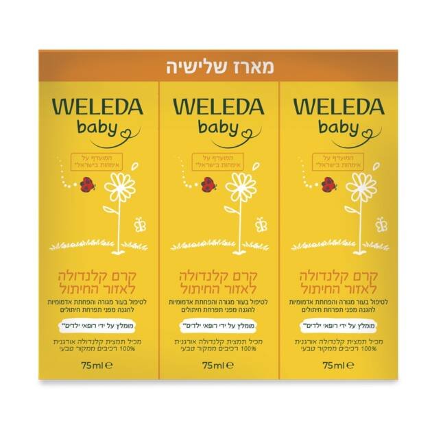 שלישיית משחות החתלה וולדה