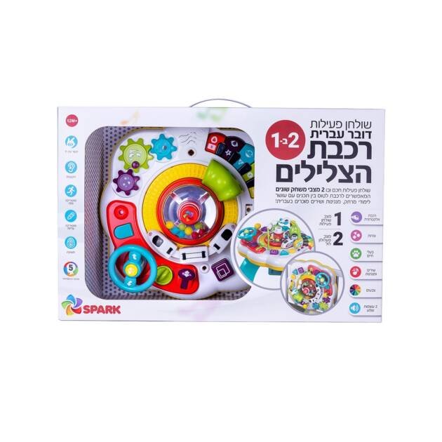 שולחן פעילות דובר עברית רכבת הצלילים ספארק טויס