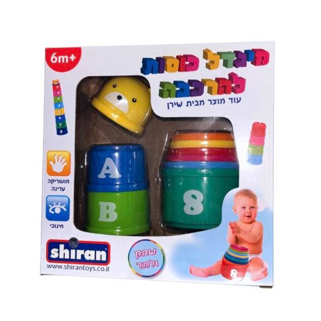 מגדל כוסות צעצועי שירן