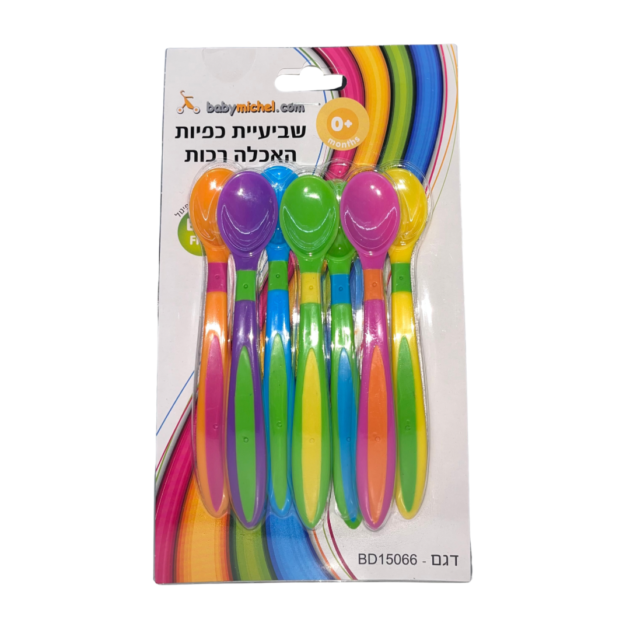 שביעיית כפיות האכלה רכות