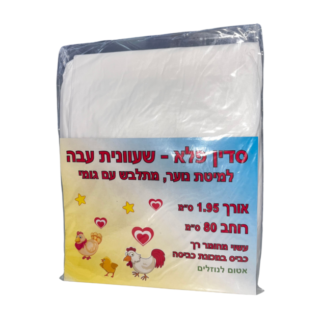 סדין פלא שעוונית עבה למיטת נוער מתלבש עם גומי