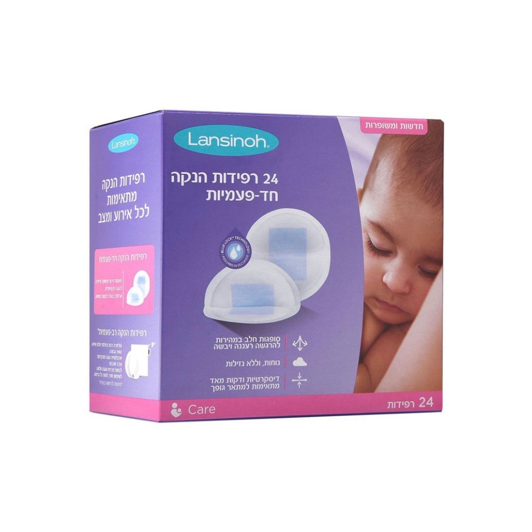 רפידות הנקה לנסינו 24 יחידות