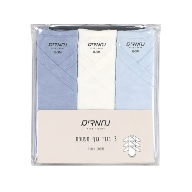 שלישיית בגדי גוף מעטפת 0-3 נחמדים