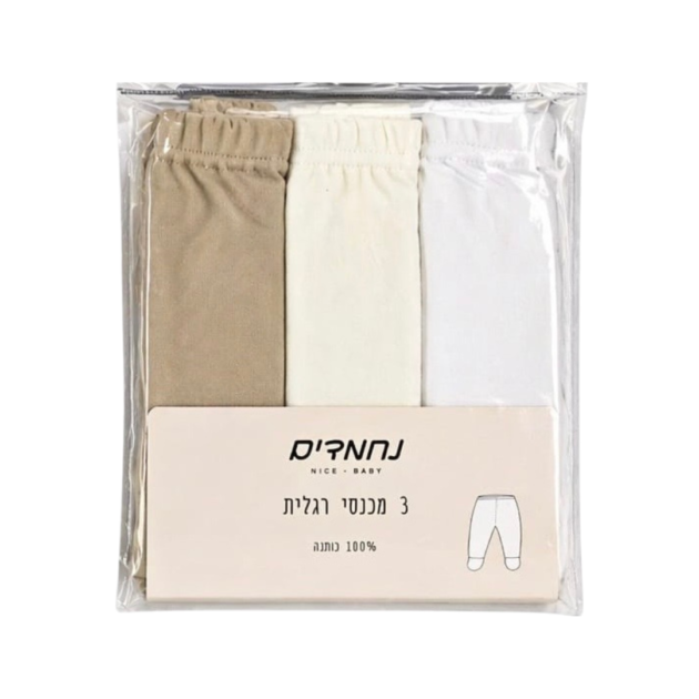 שלישיית מכנסי רגלית 0-3 נחמדים
