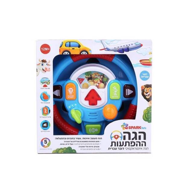 הגה ההפתעות ספארק טויס