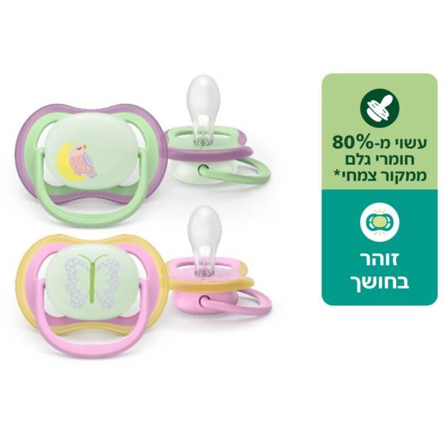 זוג מוצצי אוונט אולטרה אייר 6-18