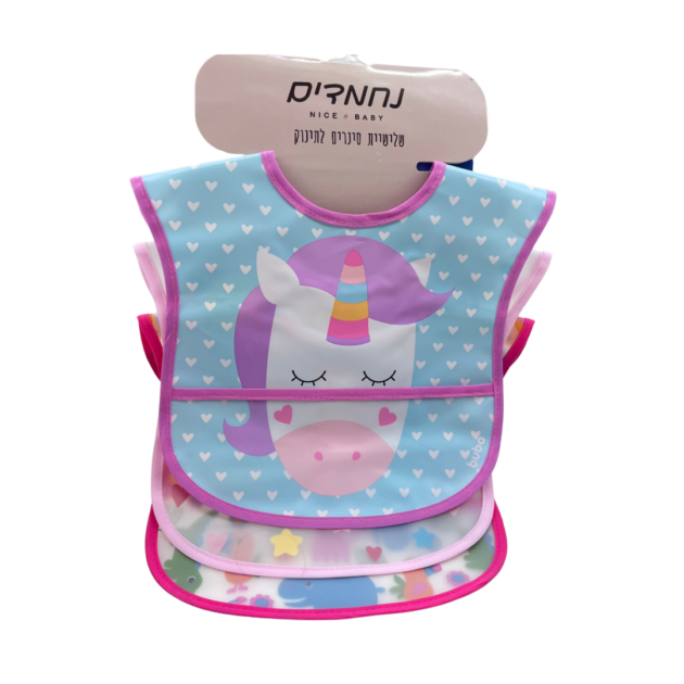 שלישיית סינרים לתינוק נחמדים