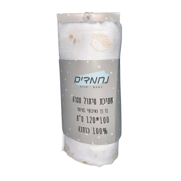 חיתול במבוק ענק נחמדים